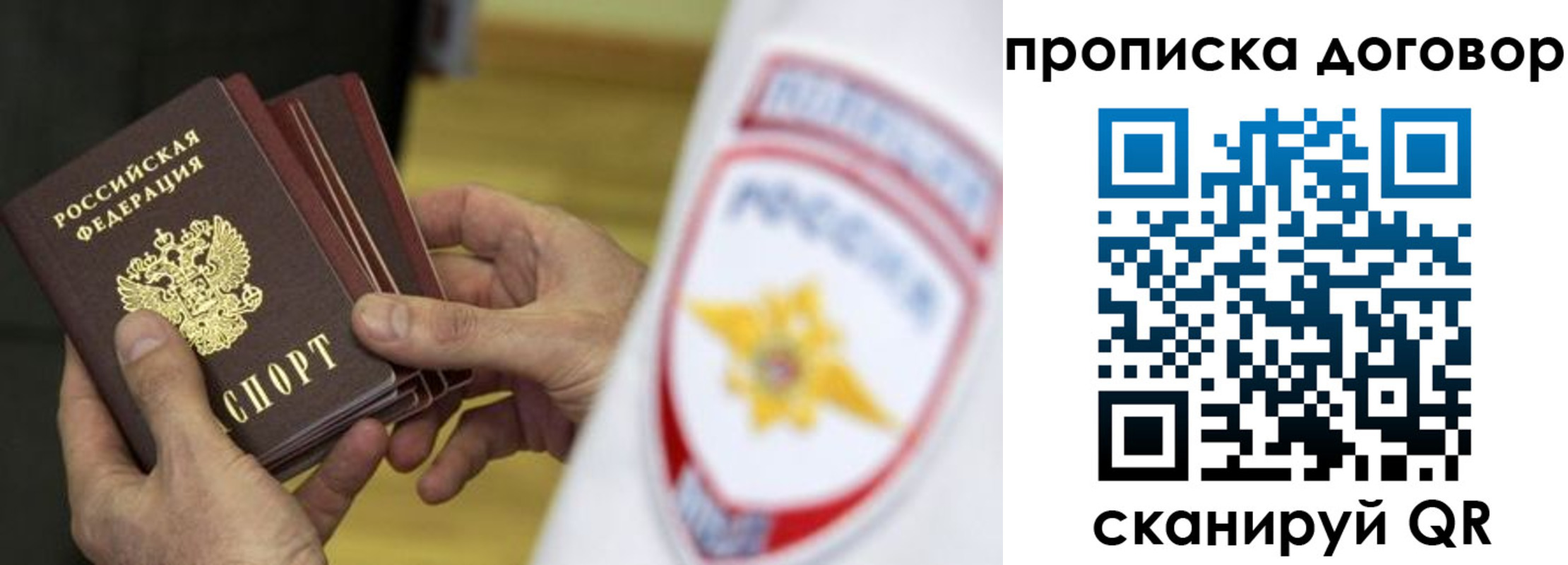 временная регистрация законно в Печорах