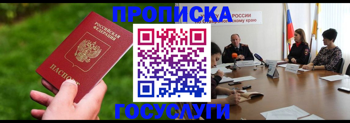 прописка для военкомата в Печорах