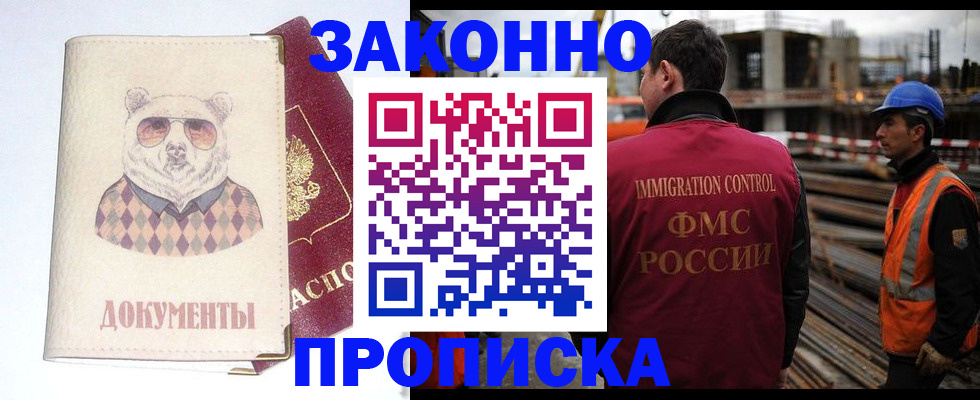 где прописаться в Печорах
