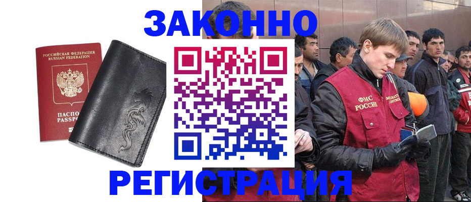 временная регистрация в Печорах