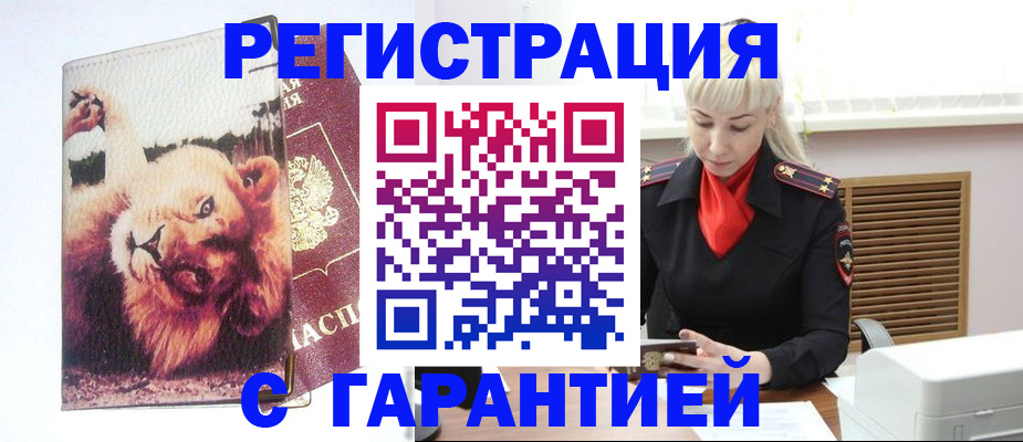 прописка от собственника в Печорах