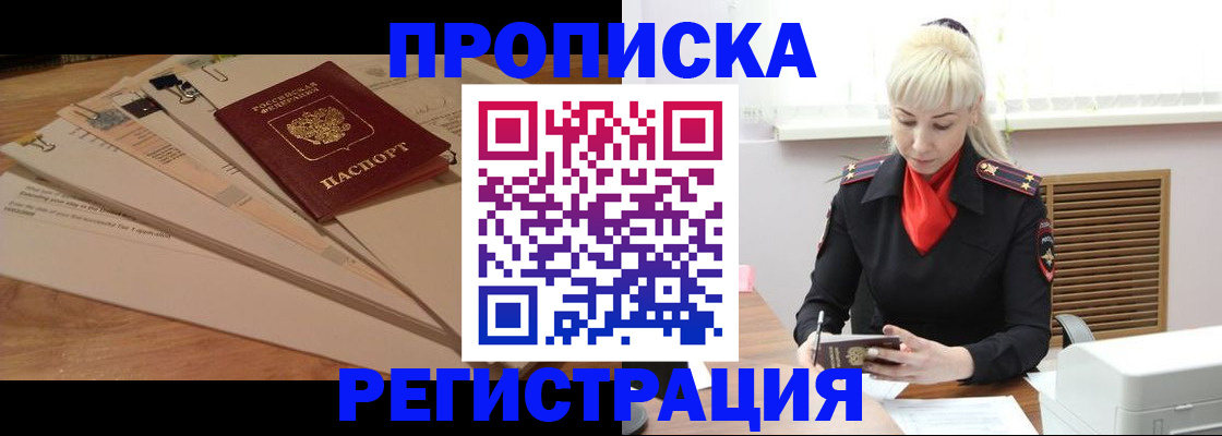 временная регистрация собственник в Печорах