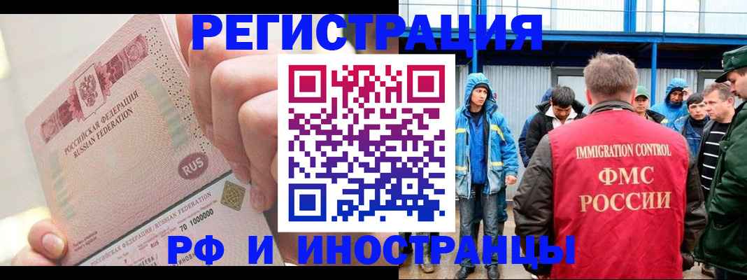 миграционный учет в Печорах