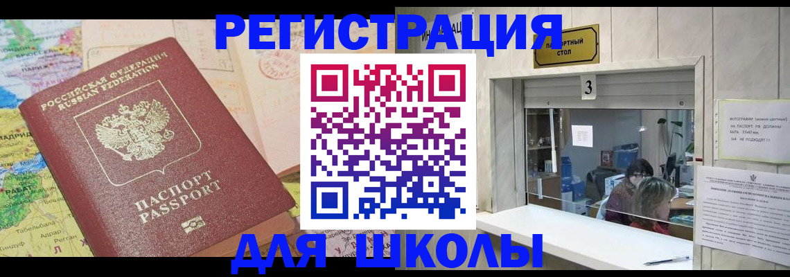 купить прописку в Печорах