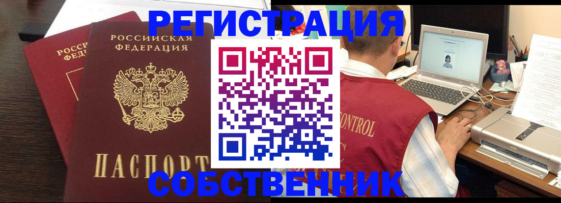 временная прописка в Печорах